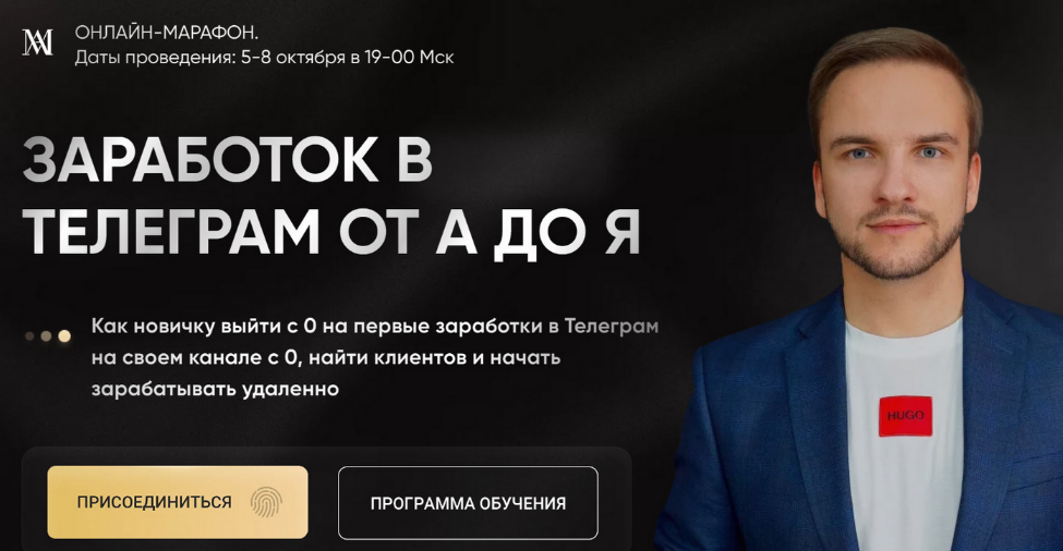 [Артем Мазур] Заработок в Телеграм от А до Я (2023_0.png